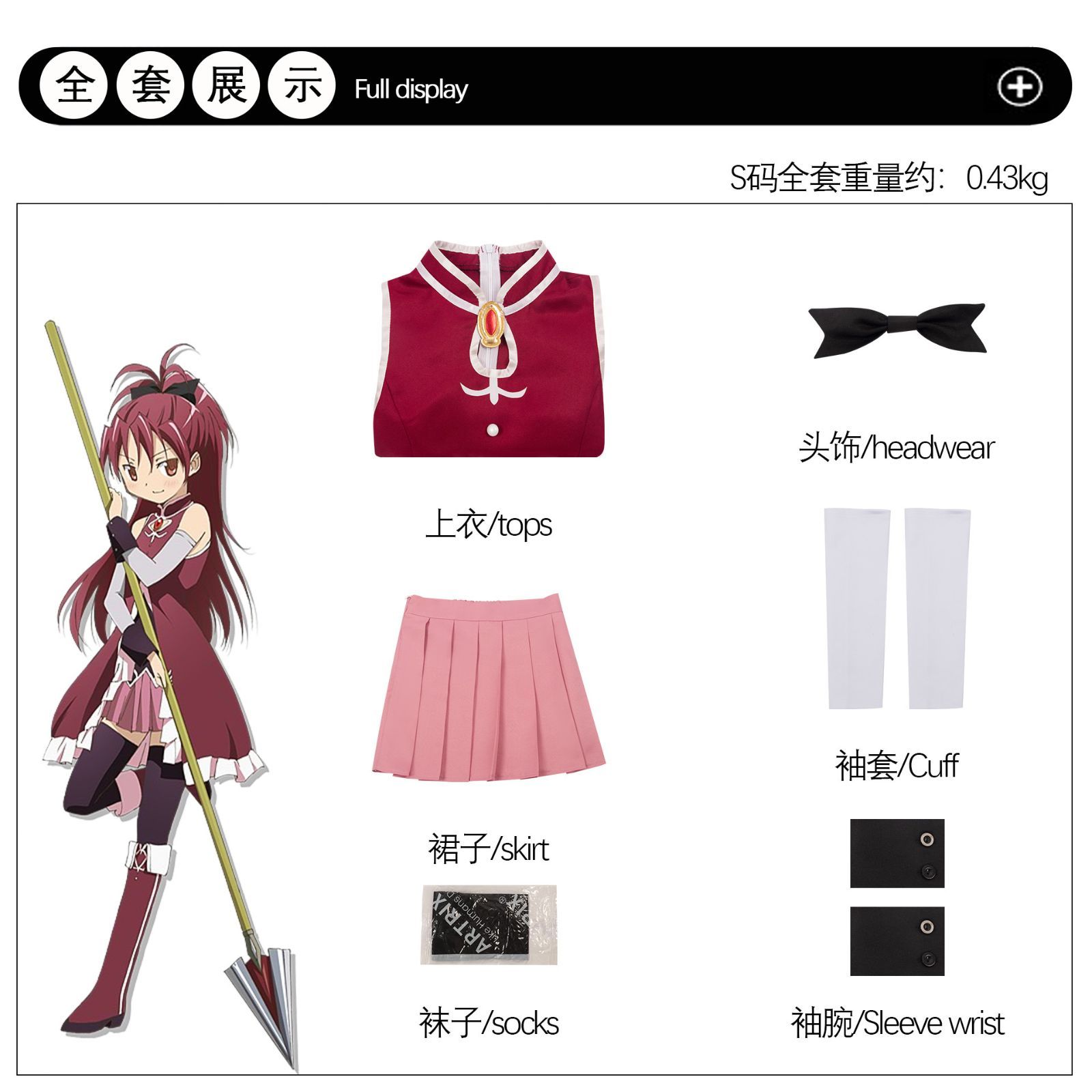 アニメキャラクター再現