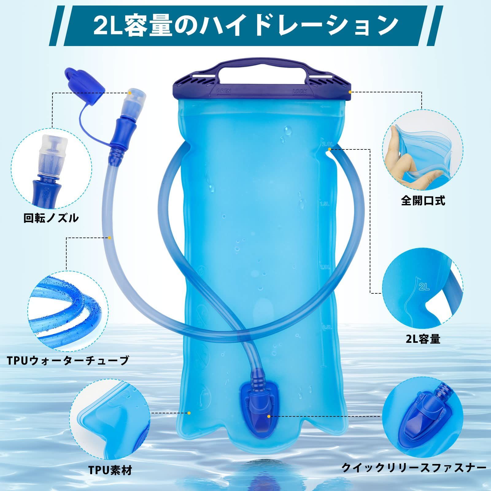 ハイドレーション ウオーターバッグ 給水袋 水分補給 水補給袋 折りたたみ水筒 ランニングバッグ 1L 1.5L 2L マラソン サイクリング  ハイキング トレーニング アウトドア 登山 噛んで吸う 漏れ防止スイッチ付き 防塵カバー付き 介護 コンパクト収納