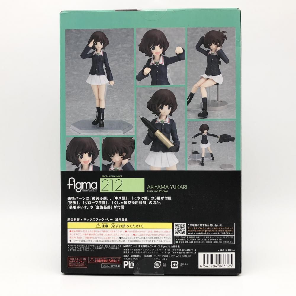 中古】未開封 マックスファクトリー ガールズ&パンツァー