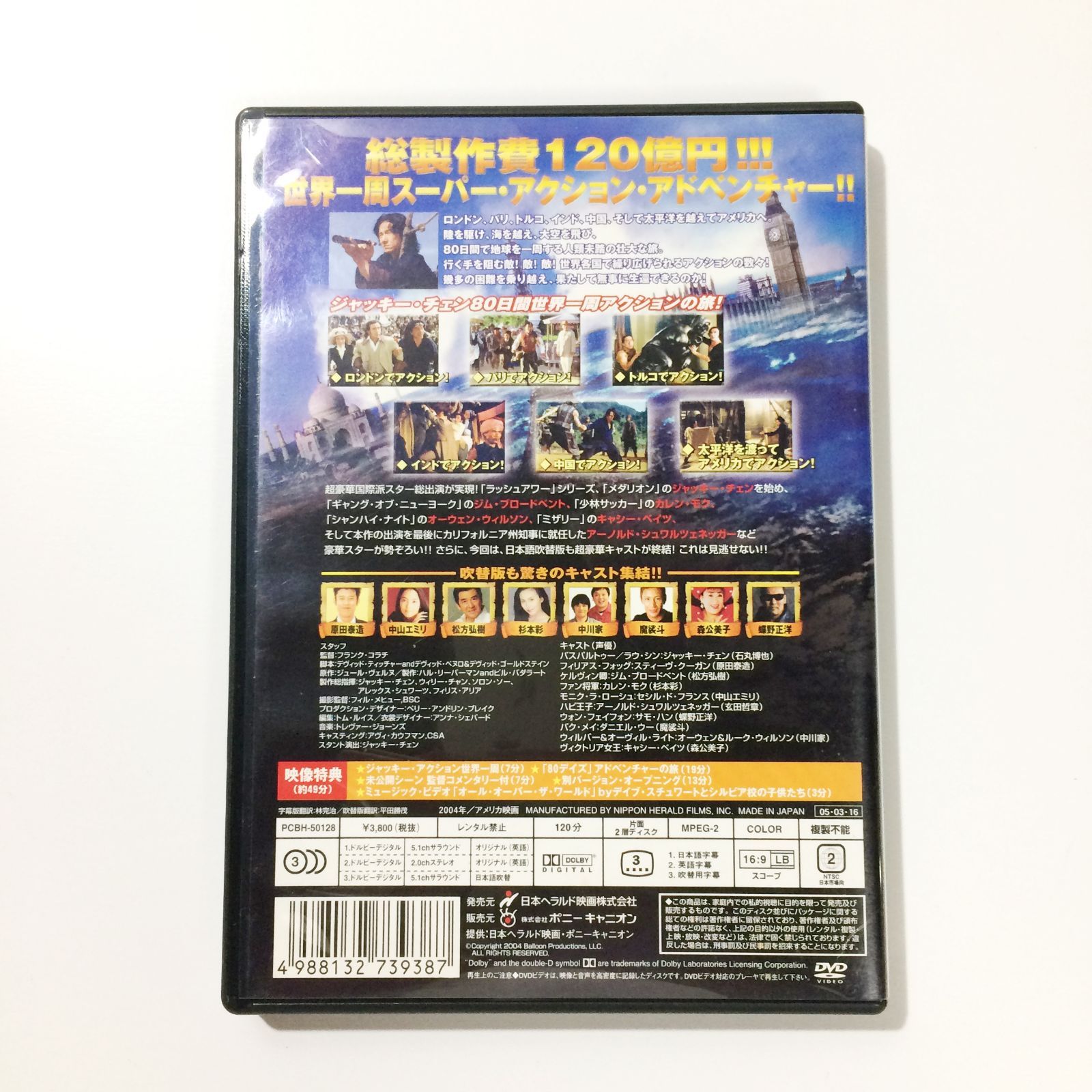 Yahoo!オークション - ジャッキー・チェン 酔拳 4K修復 イギリス