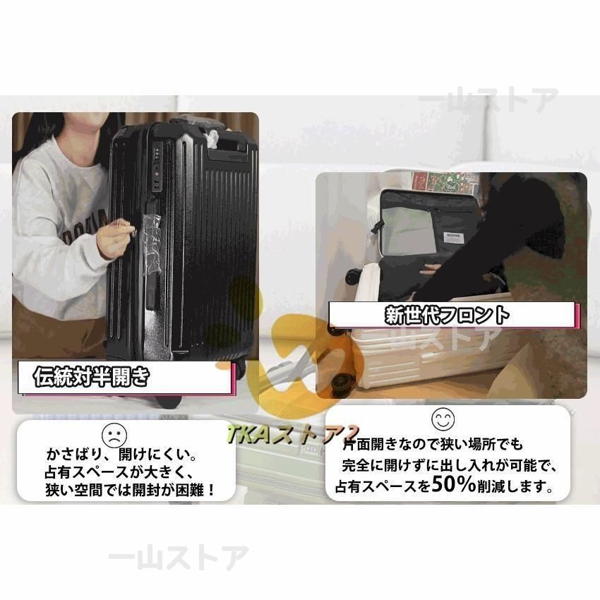 スーツケース フロントオープン 横開き 拡張機能 ストッパー カップ