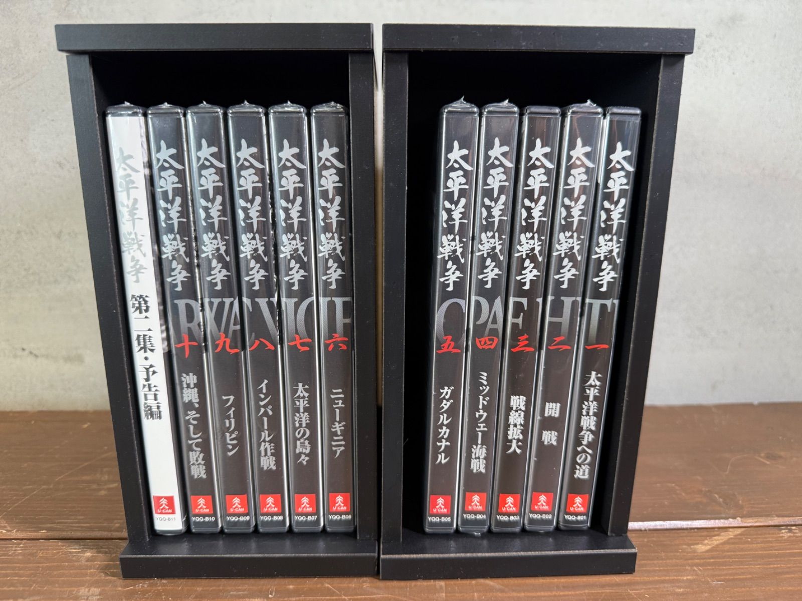 ユーキャン 太平洋戦争 DVD 10巻 第ニ集予告編 収納ケース 鑑賞の手引 △