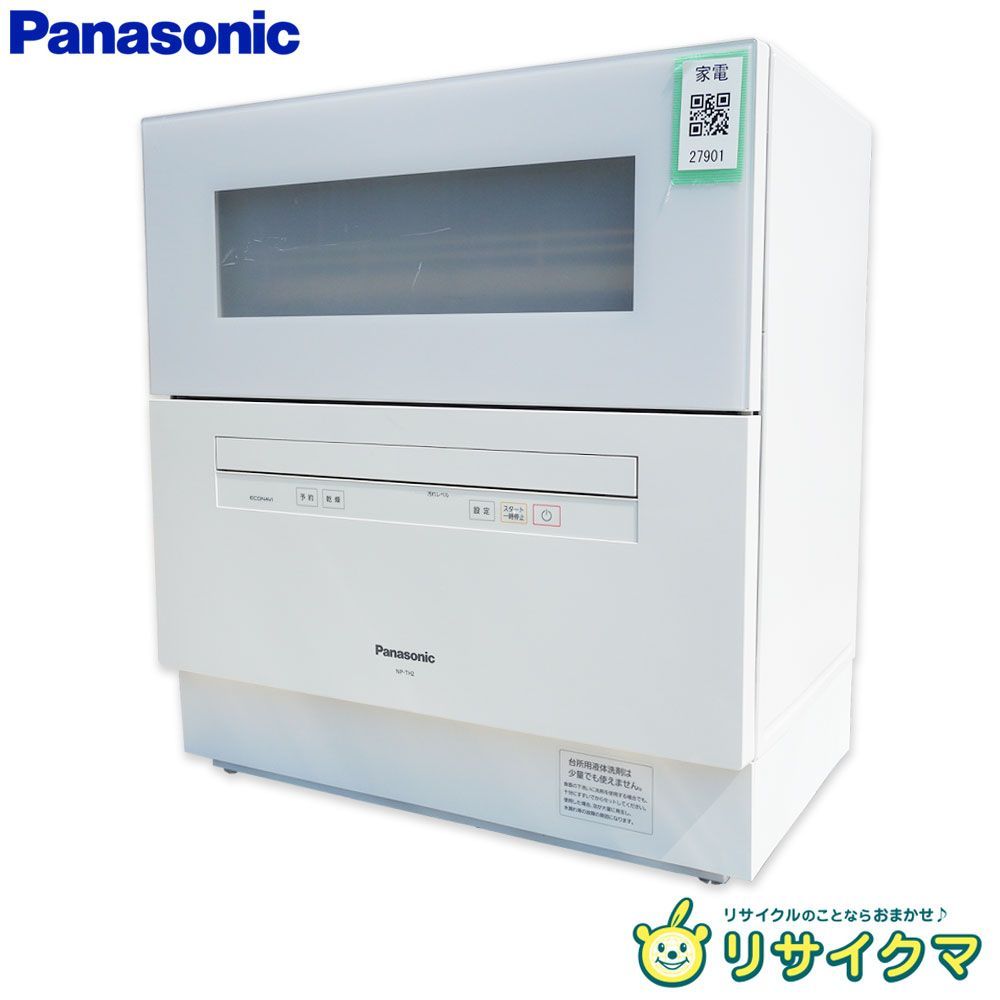♪Panasonic パナソニック 食器洗い乾燥機 エコナビ バイオパワー除菌
