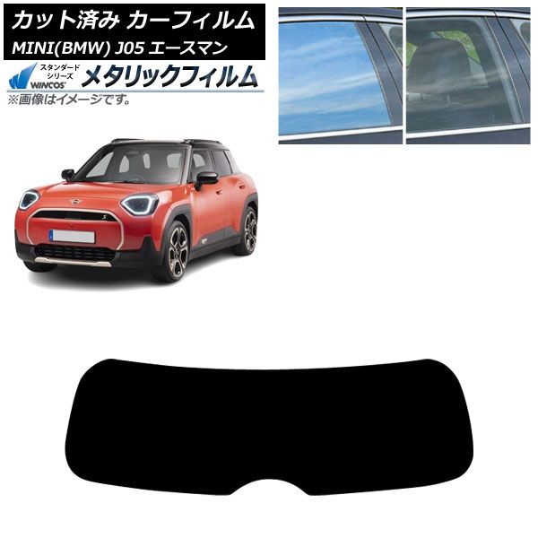 カーフィルム MINI BMW J05 06月～ リアガラス 1枚型 WINCOS メタリック IR70HD AP-WFWM0480-R1