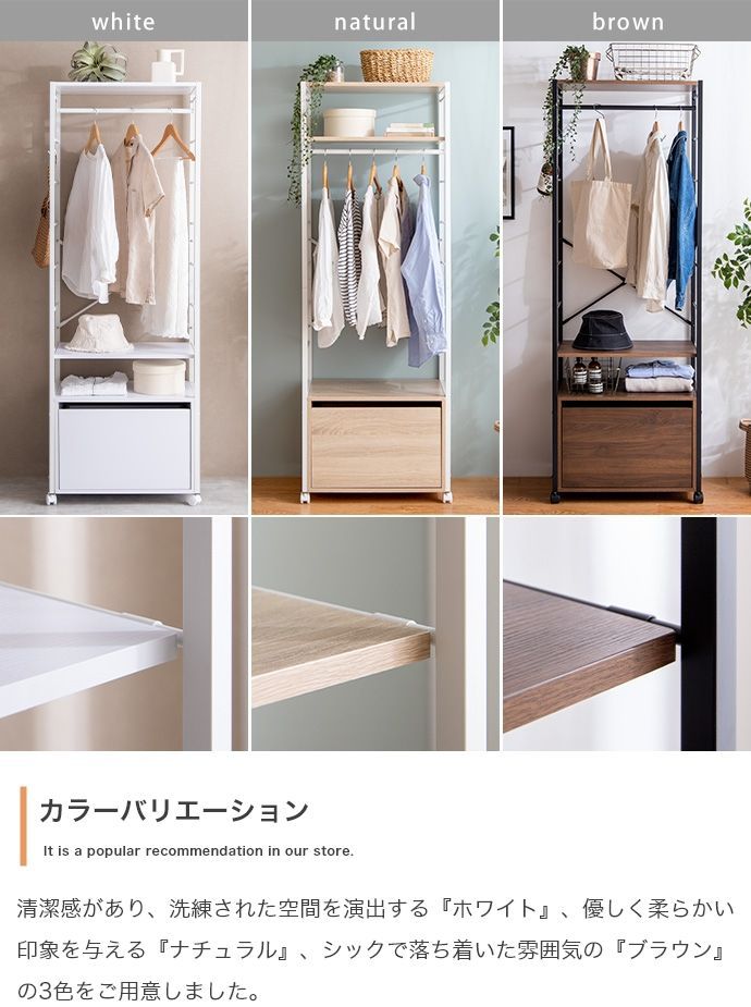 ショップ 【幅60cm】Tito 引き出し付きハンガーラック