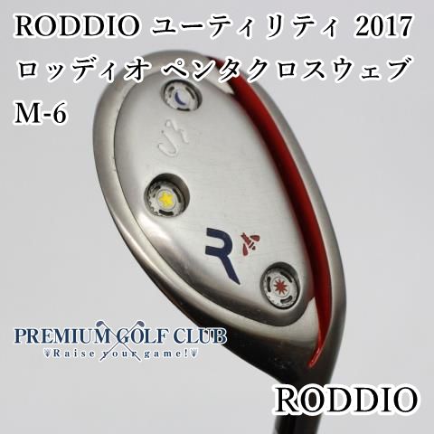 B-ランク ロッディオ RODDIO ユーティリティ 2017|ロッディオ ペンタクロスウェブ M-6|S|21 6525