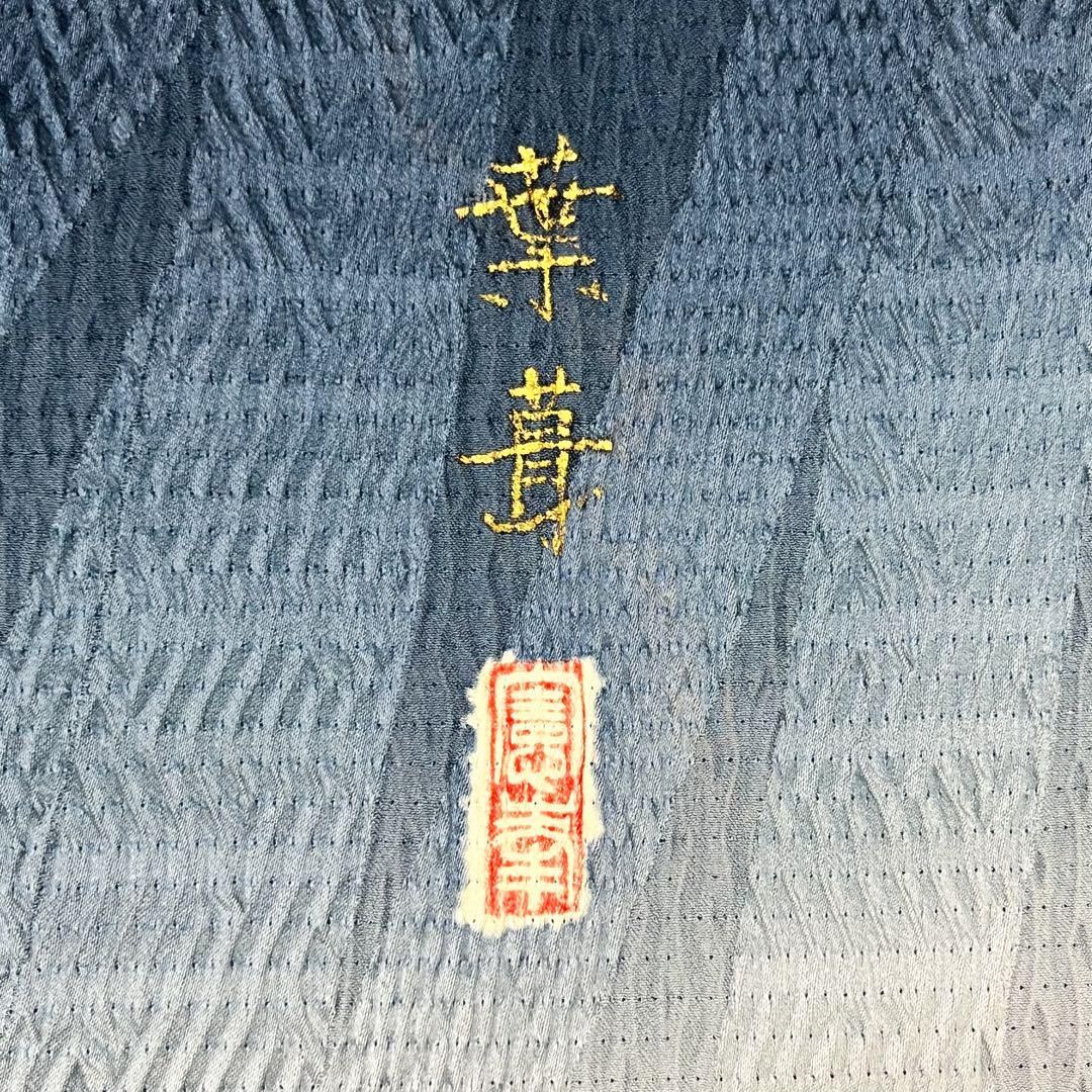 訪問着 桐屋翠山工房 徳永憲峯 束熨斗模様 紺藍色 ガード加工 K-4448 訪問着 桐屋翠山工房 徳永憲峯 束熨斗模様 紺藍色