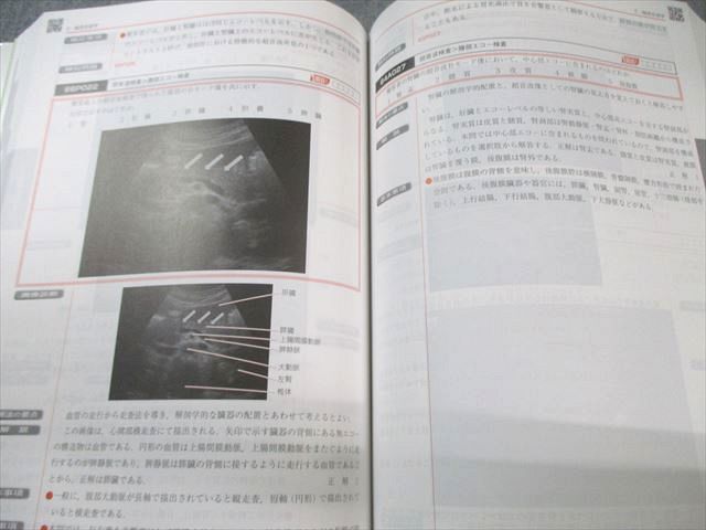 メディックメディア QB クエスチョンバンク 臨床検査技師 国家