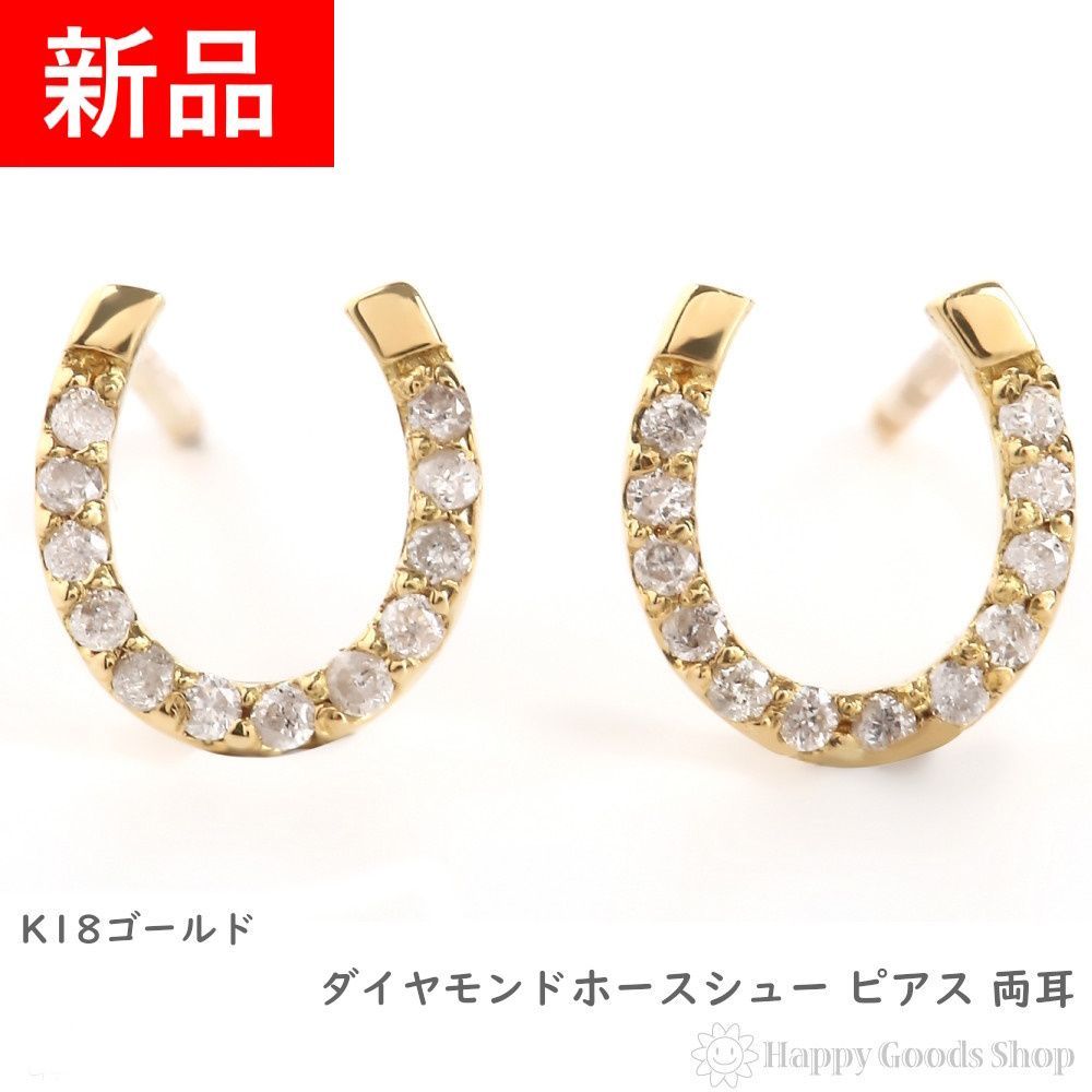 ピアス 18金 ダイヤモンド 0.1ct ホースシュー ゴールド - メルカリ ピアス 18金 ダイヤモンド 0.1ct ホースシュー ゴールド - メルカリ