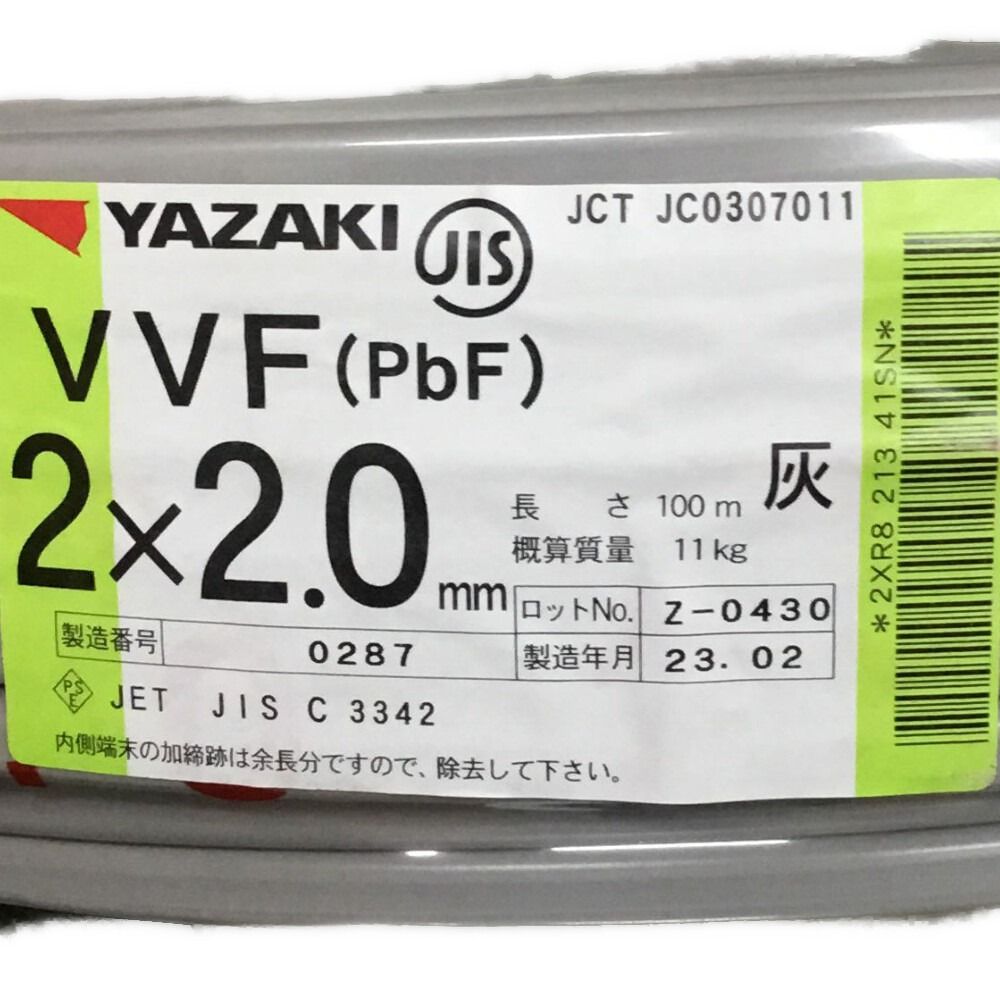 ΘΘYAZAKI 矢崎 VVFケーブル 2×2.0mm 未使用品 ⑧