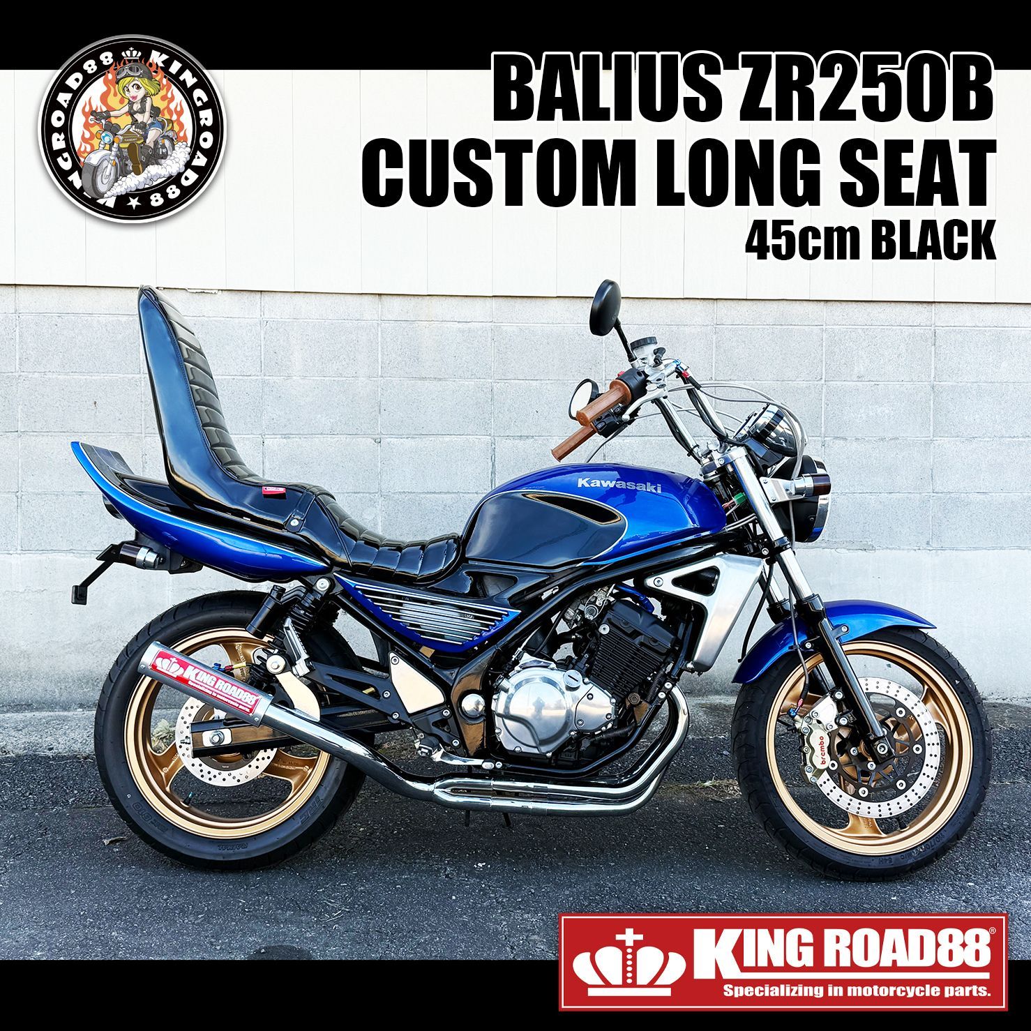 初回モニター価格 残り3個で終了 カワサキ バリオスⅡ型 ZR250B KingRoad88 | ３段シート | エナメル ブラック 45cm | 2型 三段シート