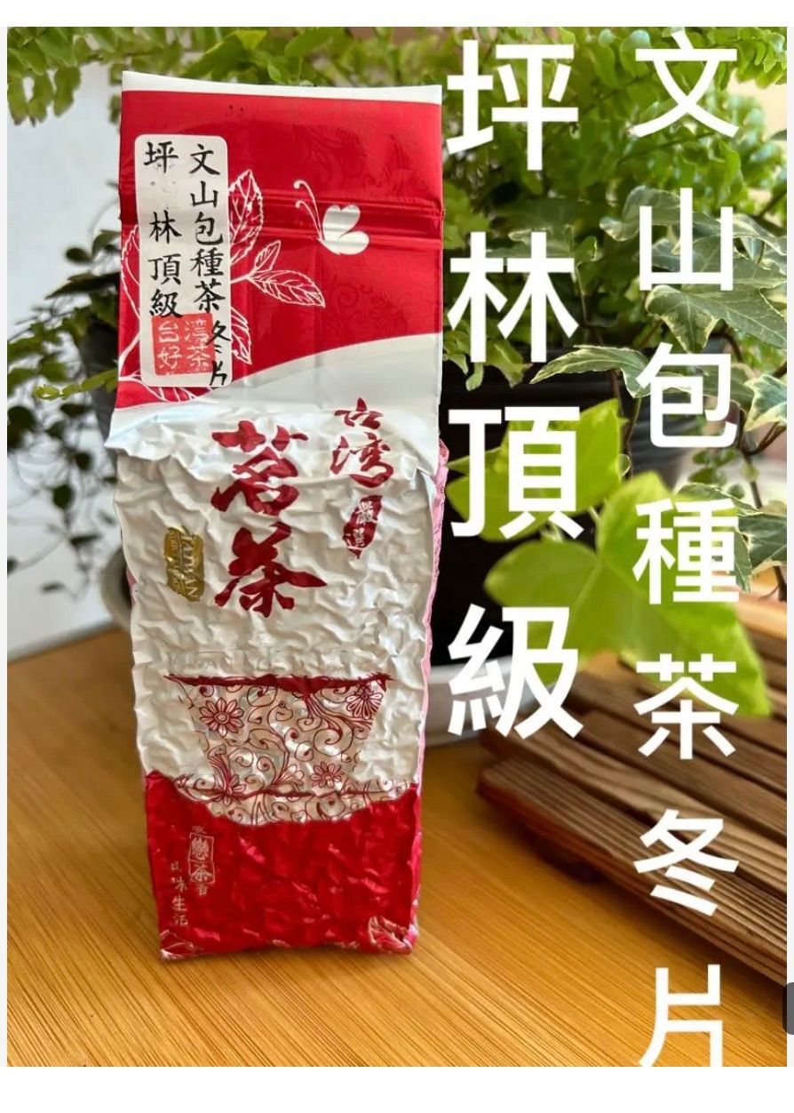 台湾好茶】坪林 【一等】文山包種茶 150g 2022年冬茶 手摘み 世界的に