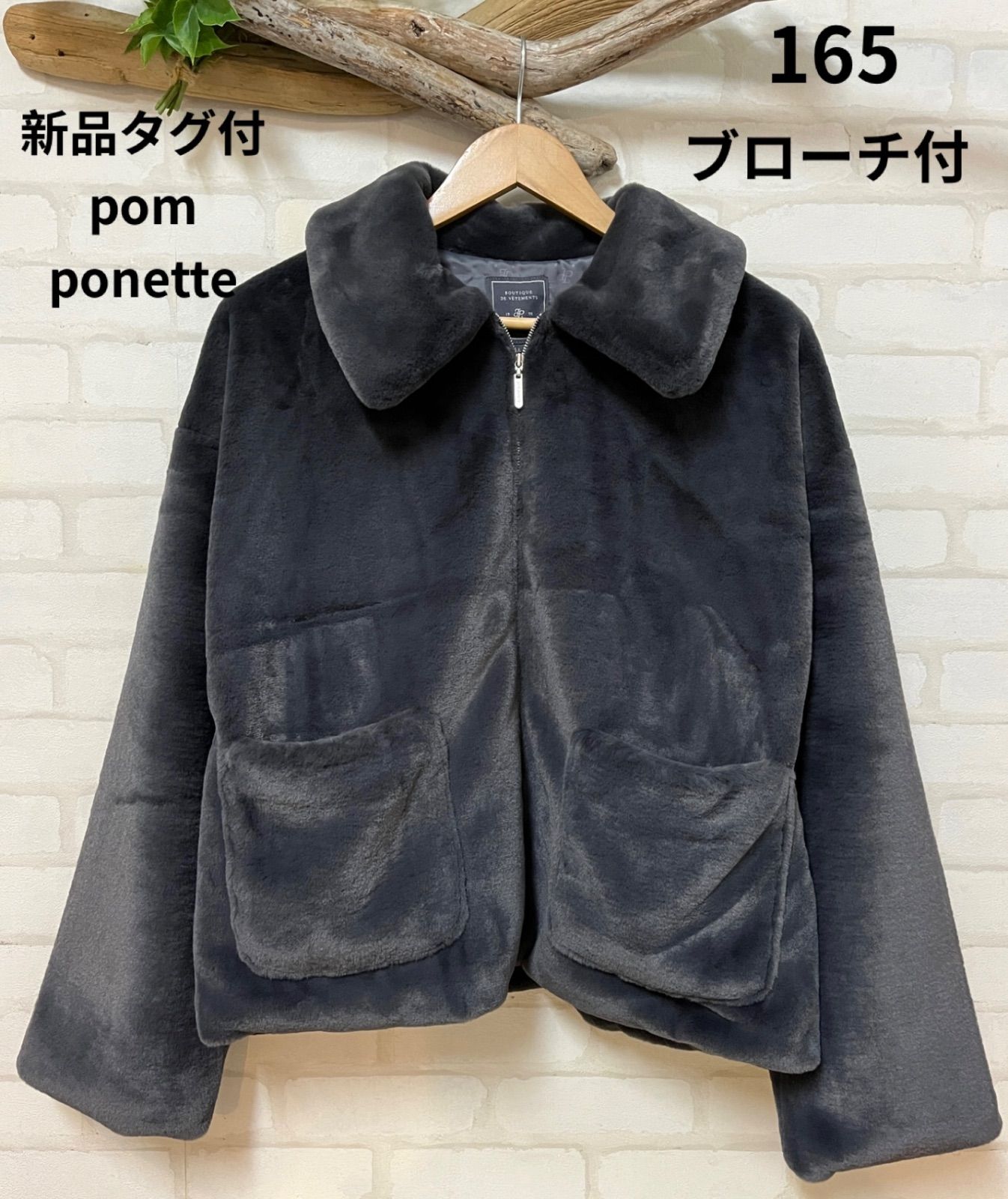 117 子供服 ブランド タグ付き ポンポネットジュニア 165㎝ アウター ブローチ付き ナルミヤインターナショナル ポンポネット 送料無料 キッズアウター