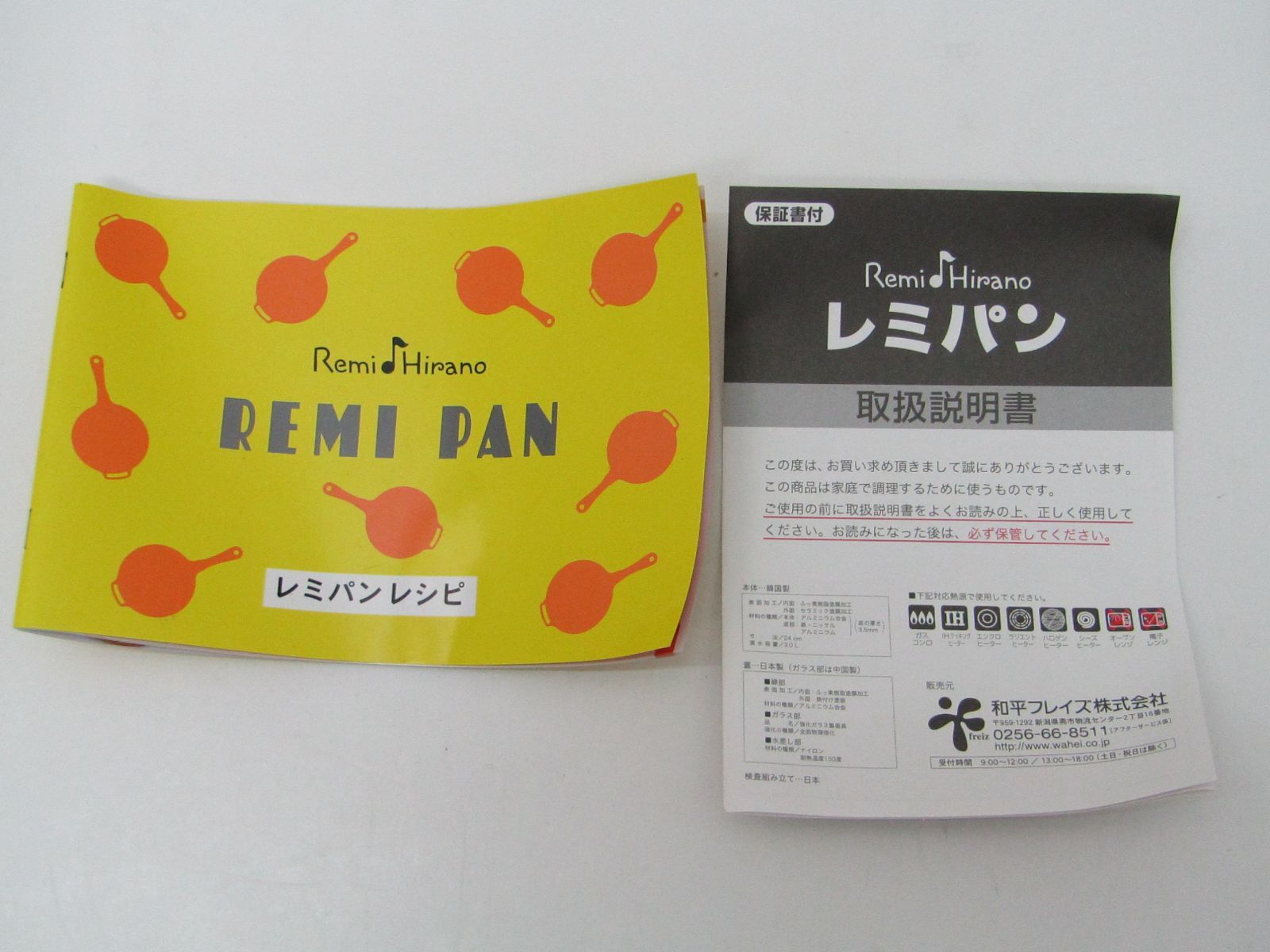 未使用品】REMI PAN レミパン イエロー 24cm RHF-200 - メルカリ