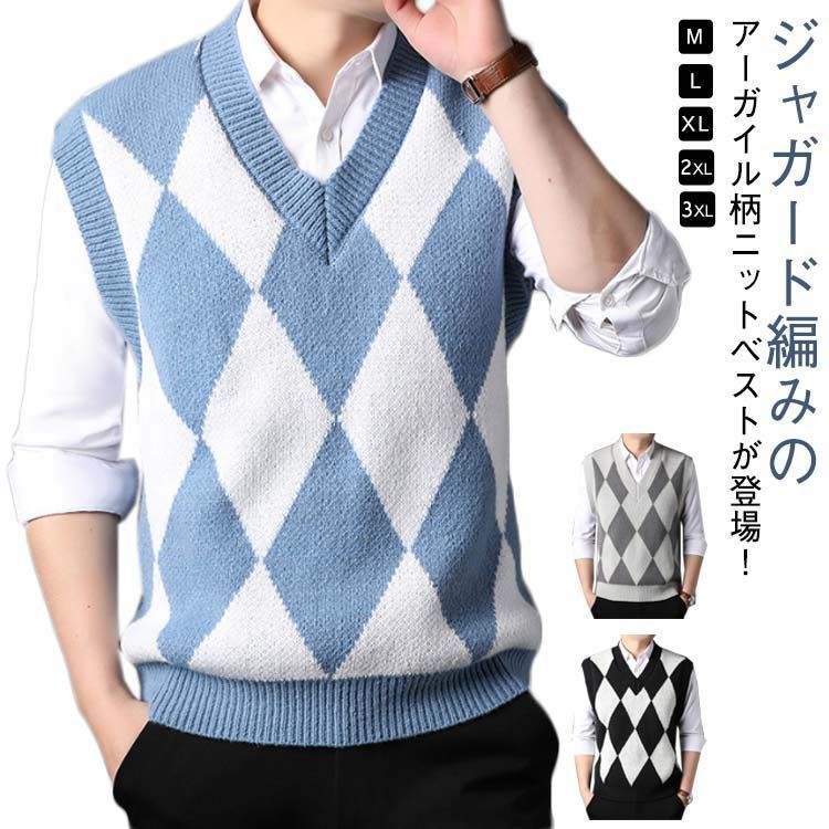 メンズ ベスト ジャガード ニットベスト アーガイル柄 菱柄 Vネック ゆったり ニットトップス ノースリーブ ニット セーター 男子 学生 韓国 ニット ベスト 秋冬 防寒 保温 暖かい 大人 カジ#e