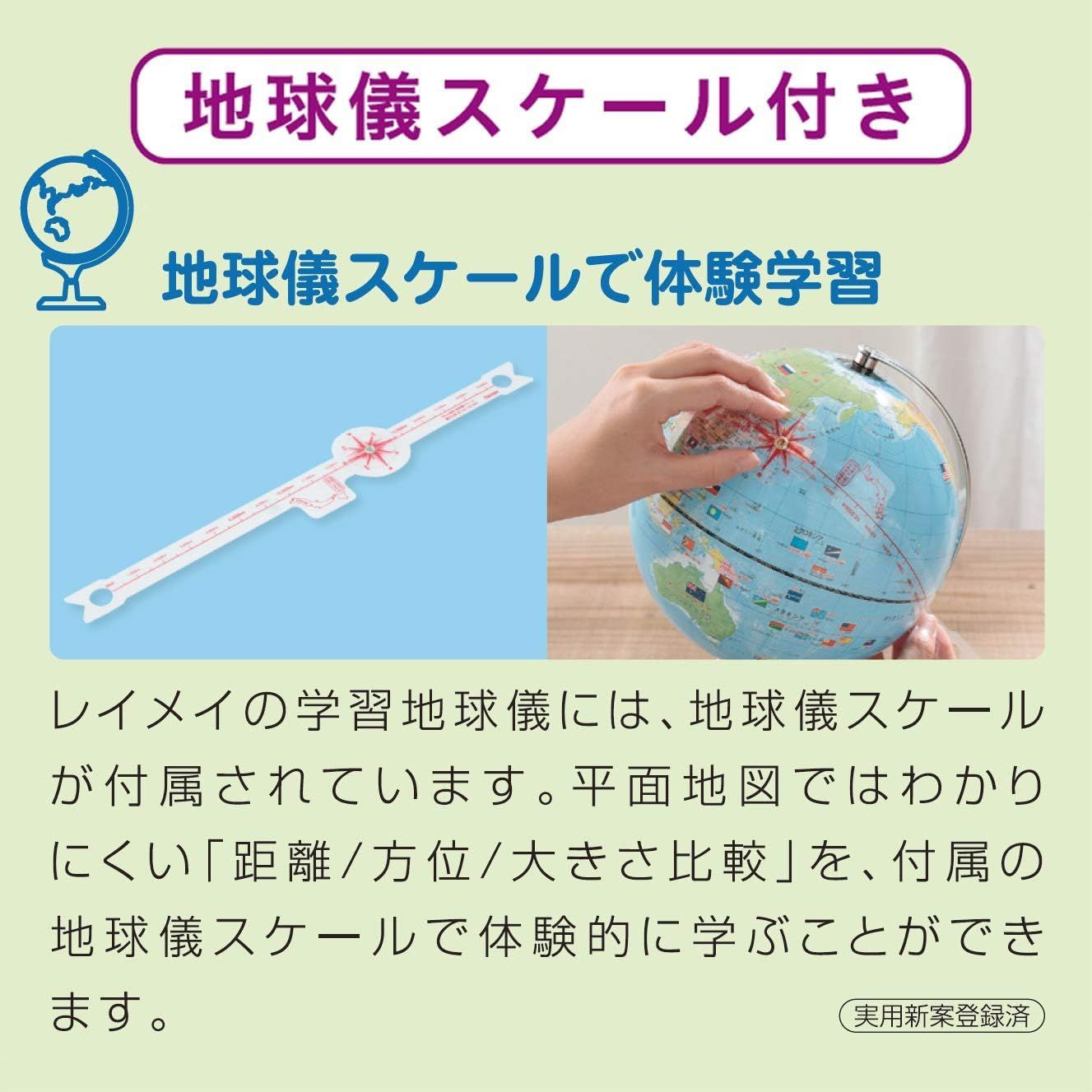 新品未開封 レイメイ藤井 地球儀 しゃべる国旗付 トイ 球径25cm