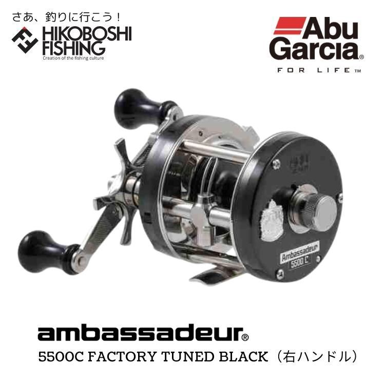 アブガルシア ベイトリール アンバサダー 5500C ファクトリーチューンド ブラック 右ハンドル 0036282731011 AbuGarcia Ambassadeur  5500C FACTORY TUNED Black - メルカリ