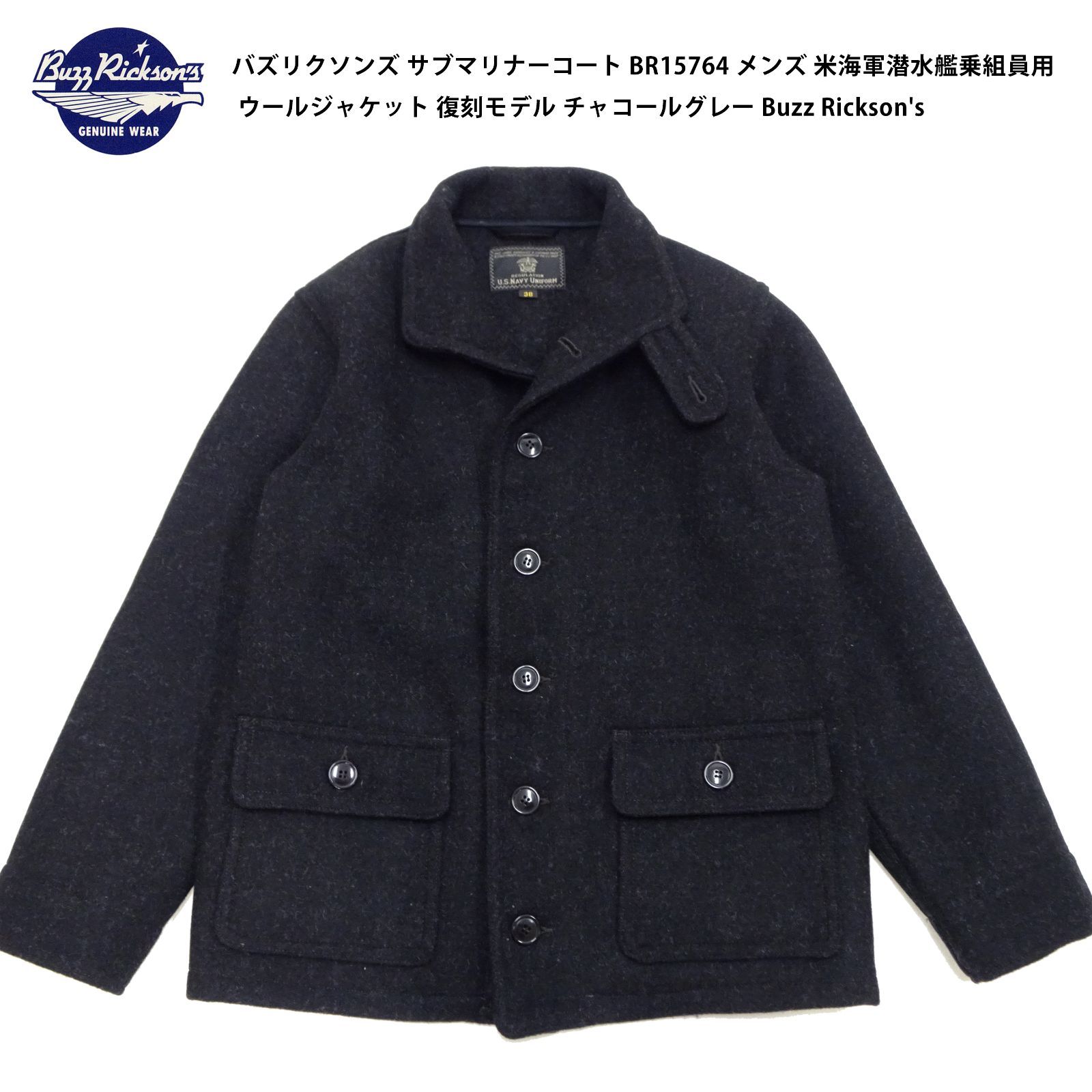 バズリクソンズ サブマリナーコート BR15764 メンズ 米海軍潜水艦乗組