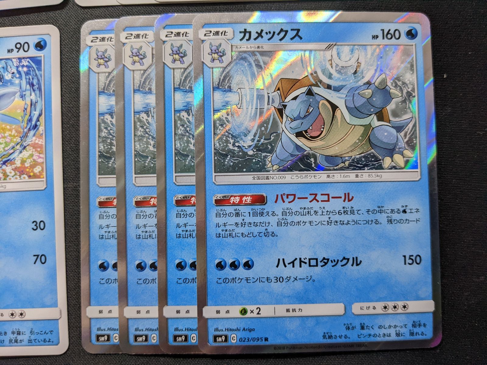 ポケモン - No.007 ゼニガメ カメール カメックス 推しポケセット♪ ポケモンカード ポケモンカードゲーム Sm9 ゼニガメ カメール カメックス - メルカリ