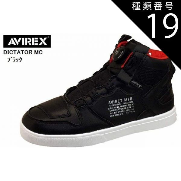 種類19:レッド/ブラック/27.0cm (アヴィレック ス)AV2278 AVIREX 2021年SSモデル DICTATOR MC フリーロック リールハイカットスニーカー バイカースシューズスタ イル メンズ レディス