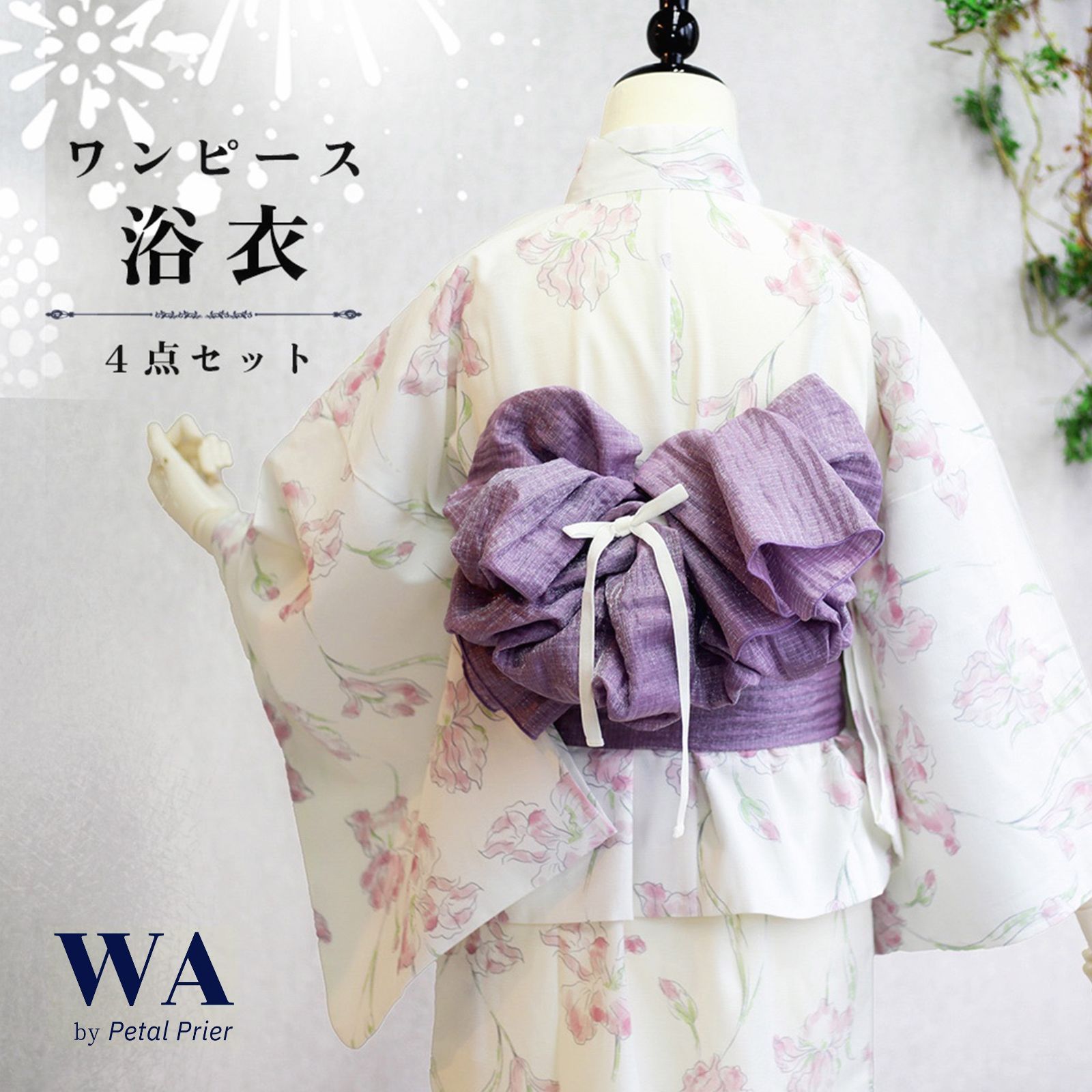 訪問着 フルセット 桜 扇子 豪華 金駒 金色 綸子 籠目地紋 やまと誂製