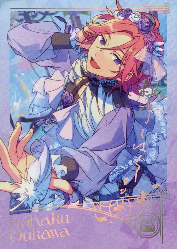 中古】キャラカード 桜河こはく(開花後) 「あんさんぶるスターズ
