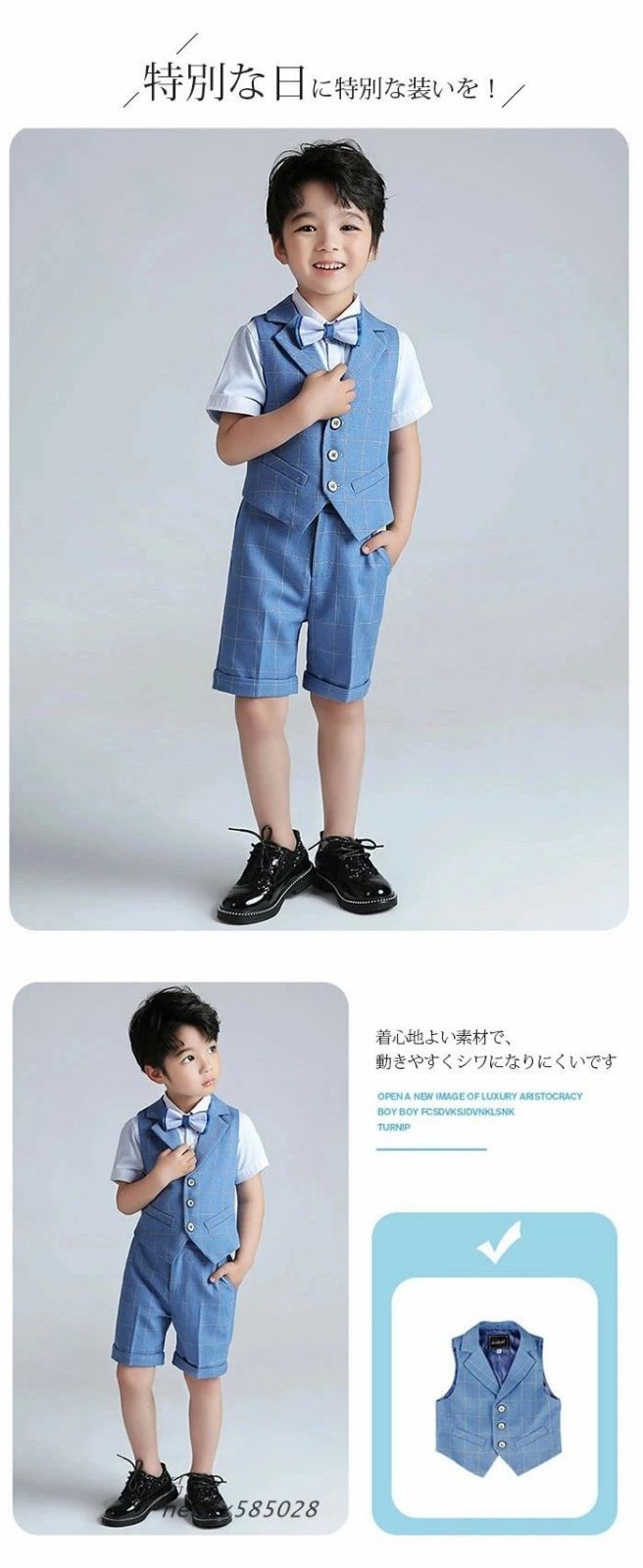 超 4点セット
