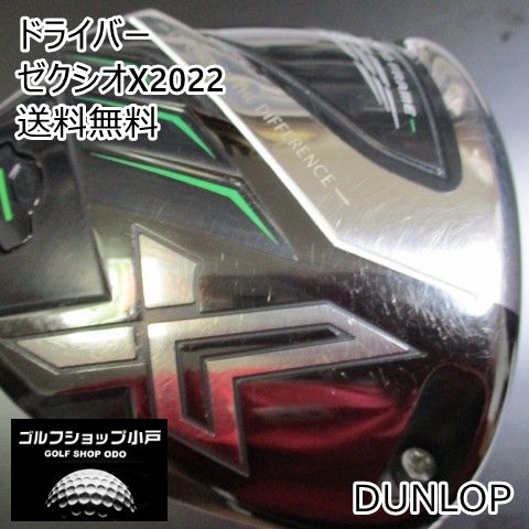 ゼクシオX2022 純正ドライバーシャフト　フレックＳ 中古 ダンロップ XXIO(2022) eks 9.5° ドライバー DR 純正特注