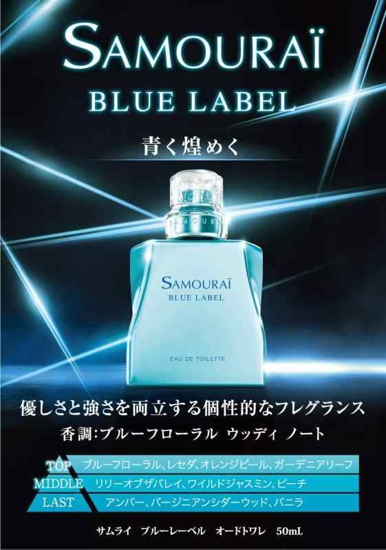 ブルーレーベル