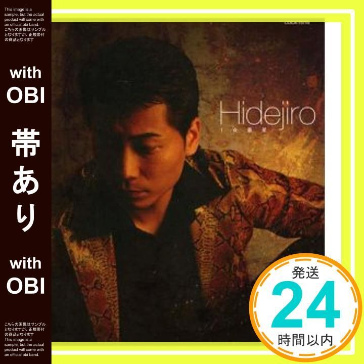 【帯あり】一番星☆ [CD] 水元秀二郎? 昇隆? 棚部陽一? 森田早苗? 大嶌敏照? 中山敦之; hidejiro銀河BAND_07
