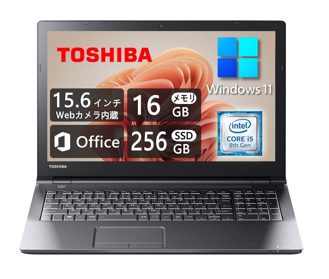 【特価セール】i5 プロセッサー Core - 16GB RAM 第8世代Intel - 256GB  SSD - WiFiu0026Bluetooth B65 - Webカメラ内蔵 - Dynabook HDMI - MS 15.6インチ大画面薄型ノートパソコン
