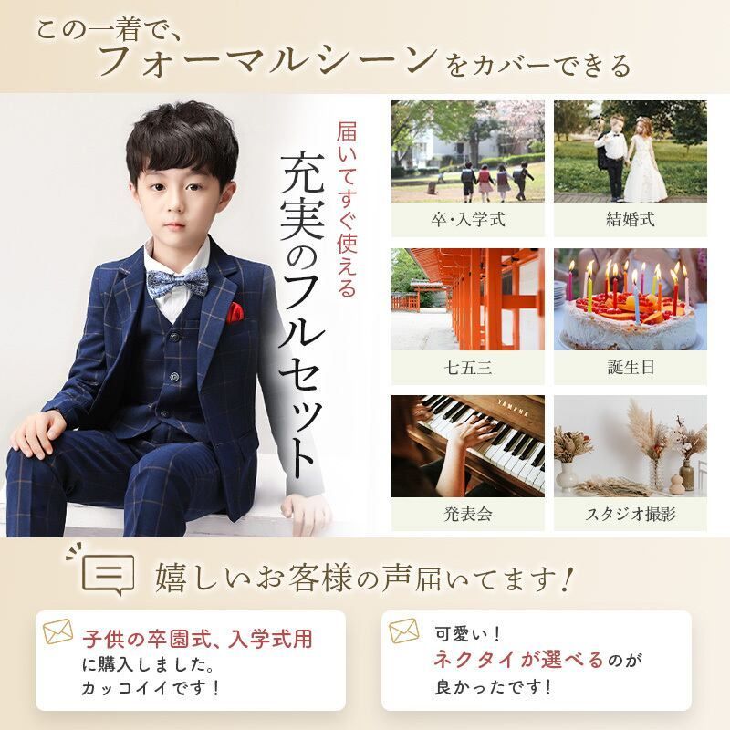 おまとめ・デザイナーペーパー170枚セット+スタンプ2セット 安値 卒業式 スーツ ジャケット チェック 120 セットアップ 女の子 2点
