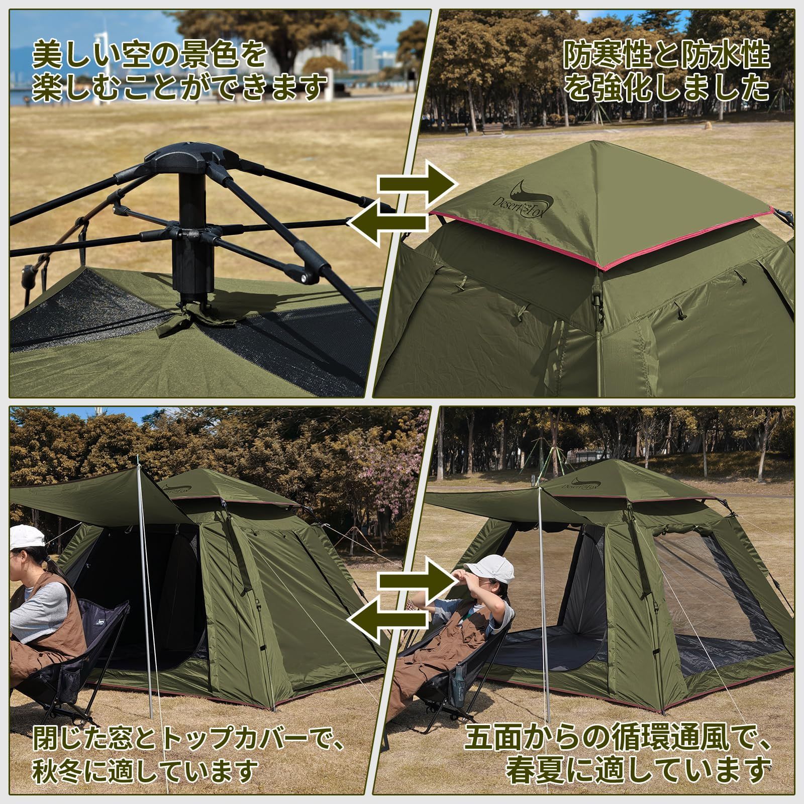 在庫処分 4シーズン 二重層構造 簡単設営 自立式 撥水加工素材 初心者