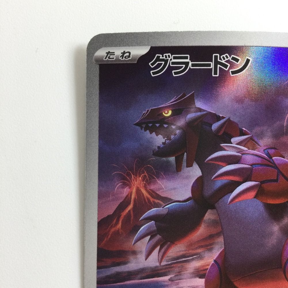 ポケットモンスター　グラードン　激レア ポケットモンスター グラードン 激レア