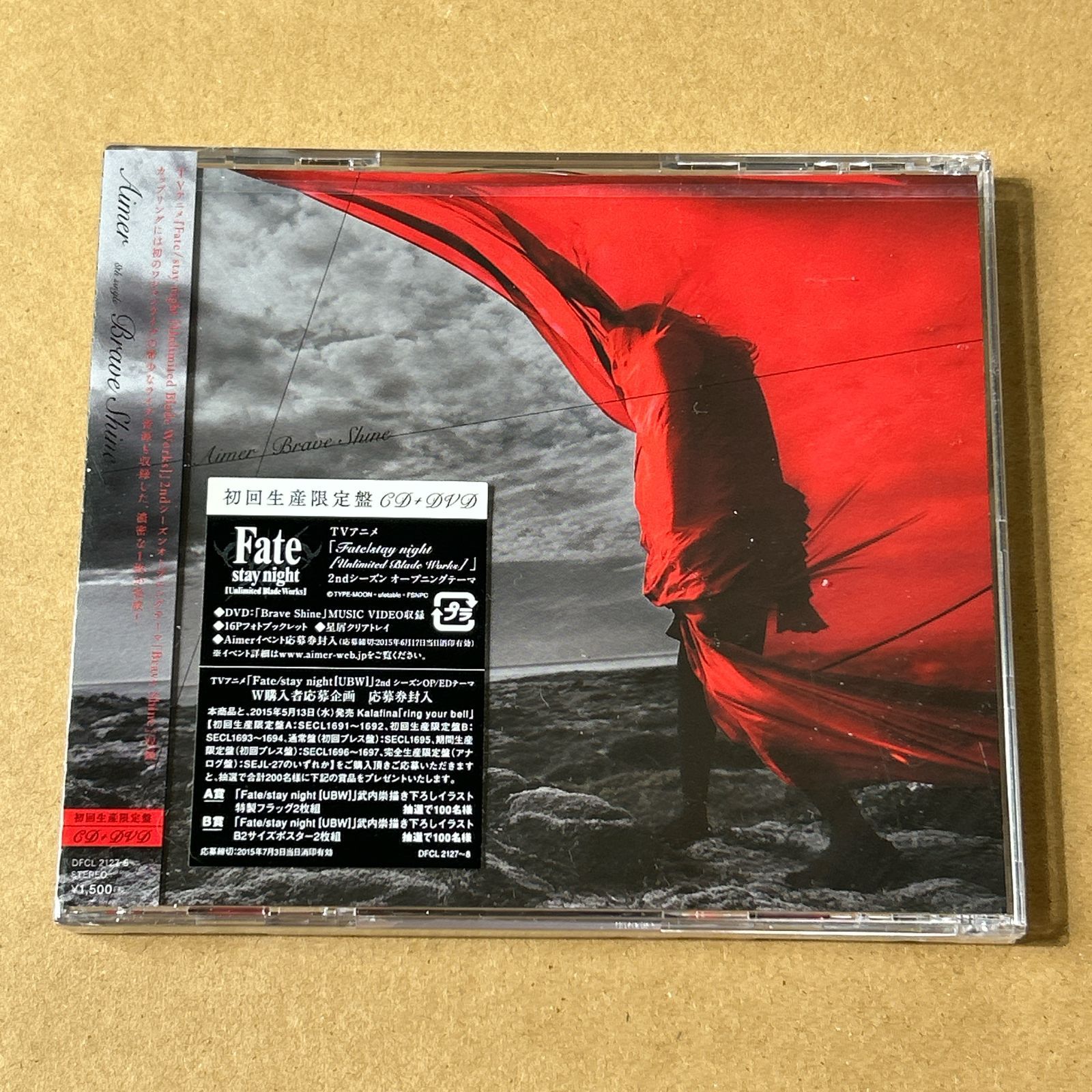 新品未開封 Aimer Brave Shine 初回生産限定盤 CD＋DVD Brave Shine