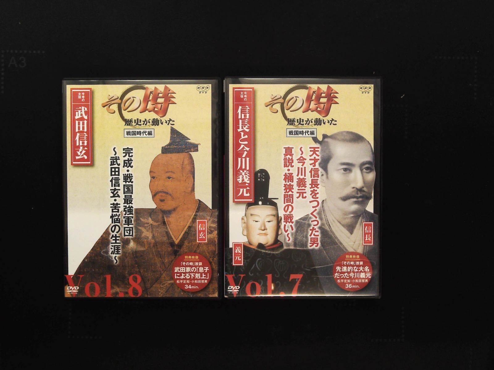 「NHKその時歴史は動いた 傑作DVDマガジン 戦国時代編」全13巻 講談社 NHKその時歴史が動いた傑作DVDマガジン戦国時代編 Vol