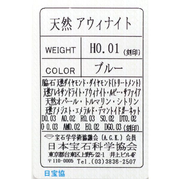 GSTV 希少 Pt950 アウイナイト ダイヤモンド カラーストーン リング  