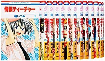 【中古-非常に良い】 俺様ティーチャー コミックセット (花とゆめCOMICS) [セット]