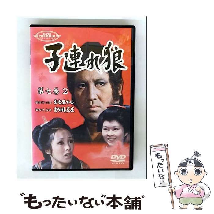 子連れ狼 映画版 DVD 7巻セット 中古 楽天市場】子連れ狼 DVD（DVD｜CD・DVD）の通販