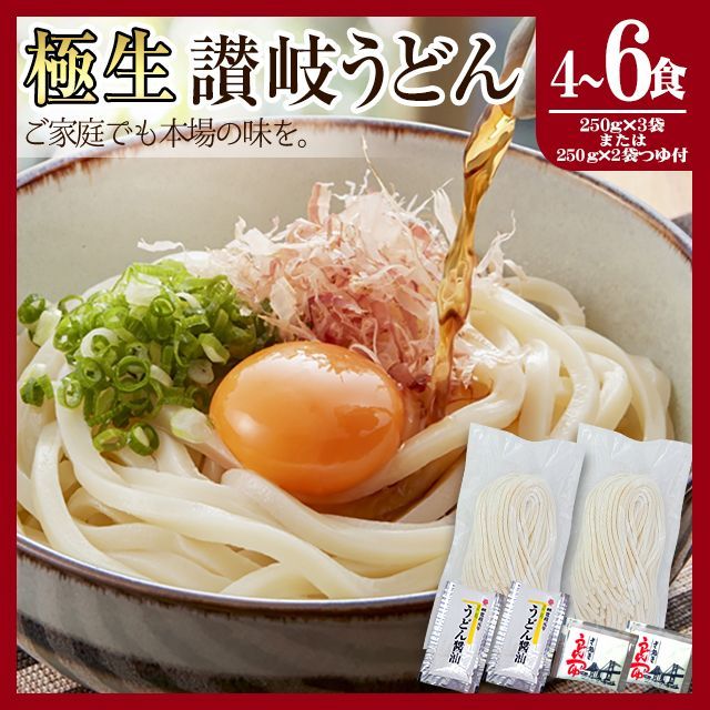 最大55％オフ！ 送料無料 半生 讃岐うどん 200g×2袋 つゆ付き ポスト投函 かけ ぶっかけ ざる しょうゆ 釜あげ 釜玉 香川県  materialworldblog.com