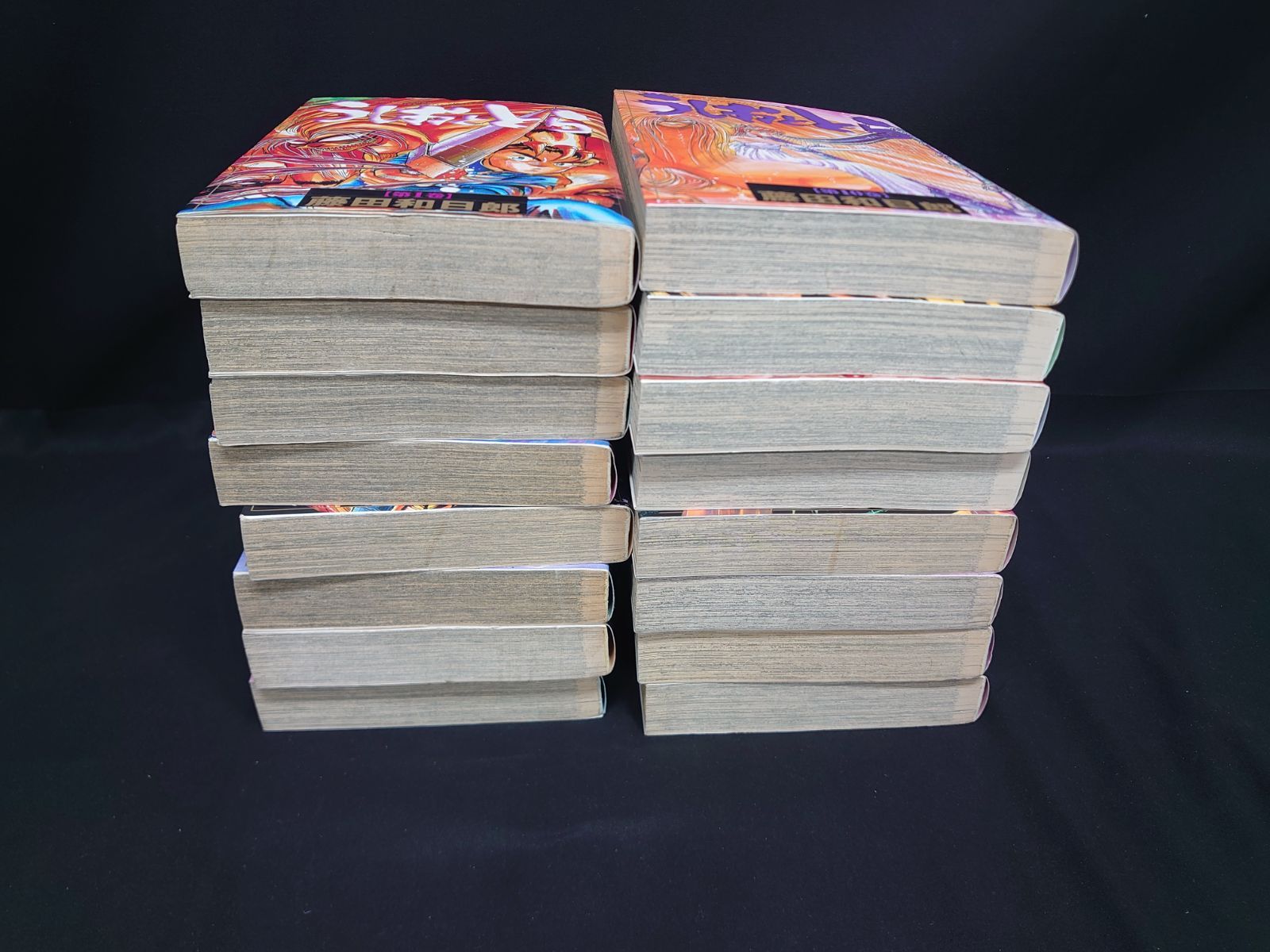 中古】うしおととら全18巻完結(ワイド版)(My First WIDE) 15巻