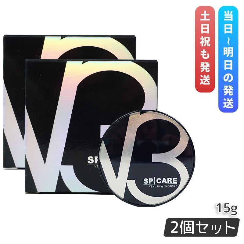 2個セット スピケア V3 エキサイティングファンデーション 15g SPCARE V3 ファンデーション 37 イノスピキュール 水光注射