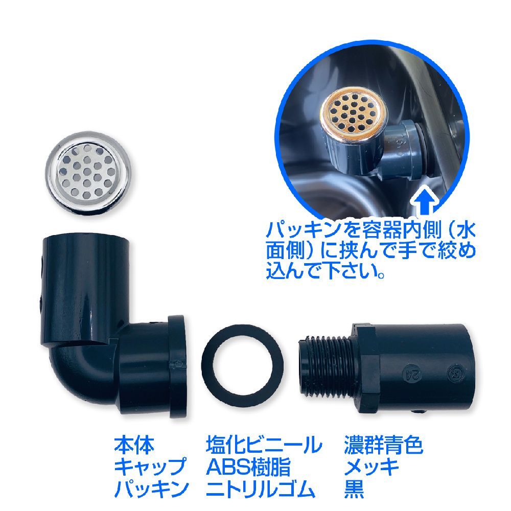 ★メダカ飼育ケース2個 黒５６L オーバーフロー加工済★めだか容器産卵dh メダカ飼育ケース 56㍑x2個【三色有り】オーバーフローキャップ