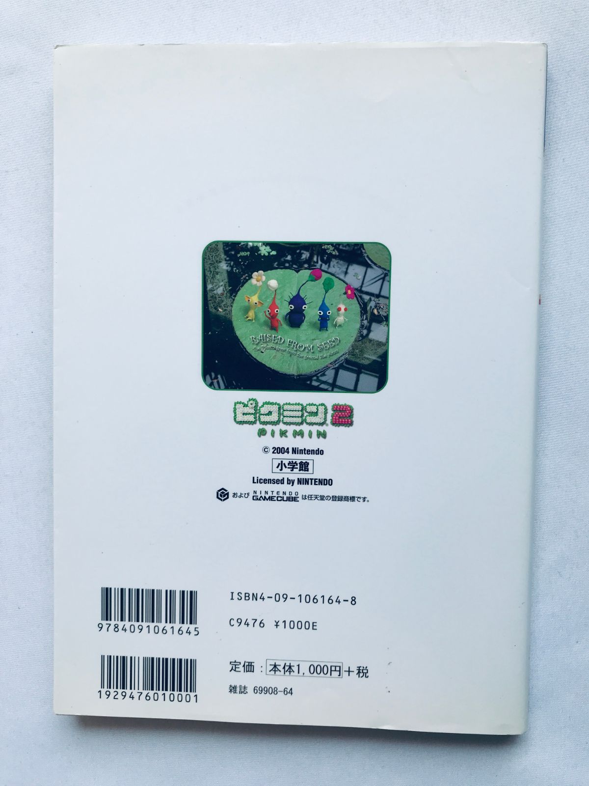 確認 ピクミン2 任天堂公式ガイドブック GC 攻略本 初版 シール 注文票