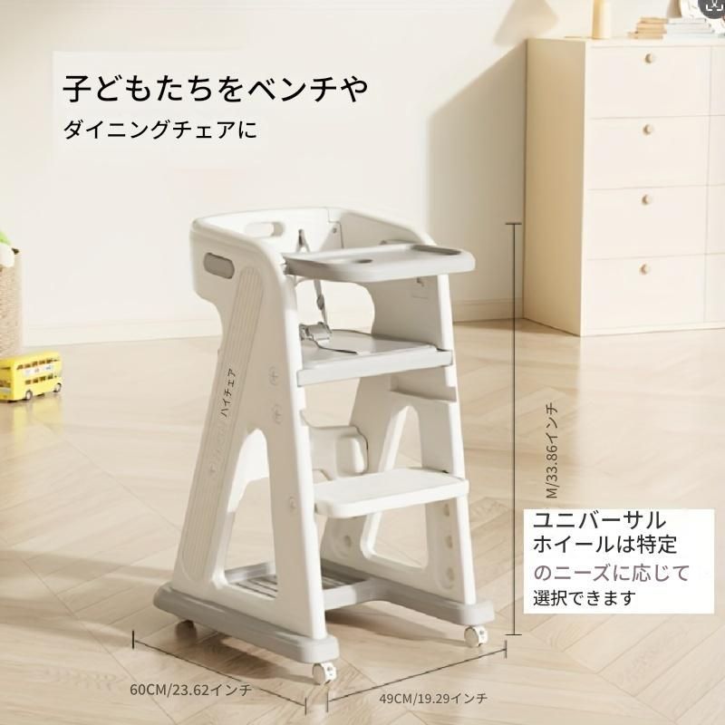 学習シート 家庭用ポータブルハイチェア