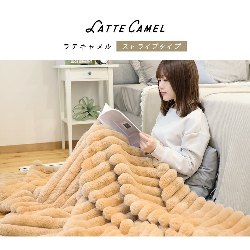 掛け毛布