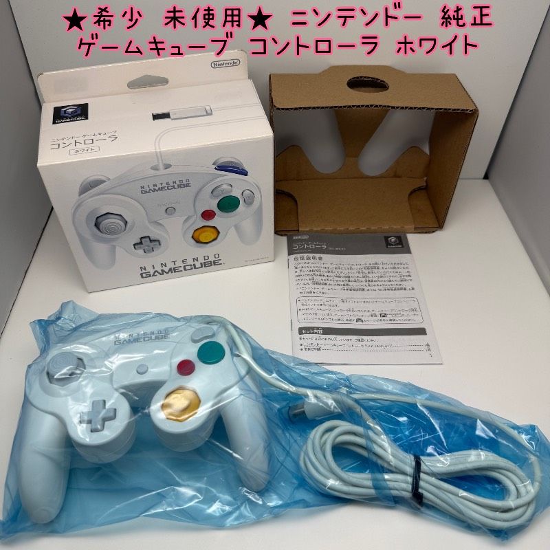 ニンテンドー ゲームキューブ コントローラ ホワイト レトロ 純正 GC NINTENDO