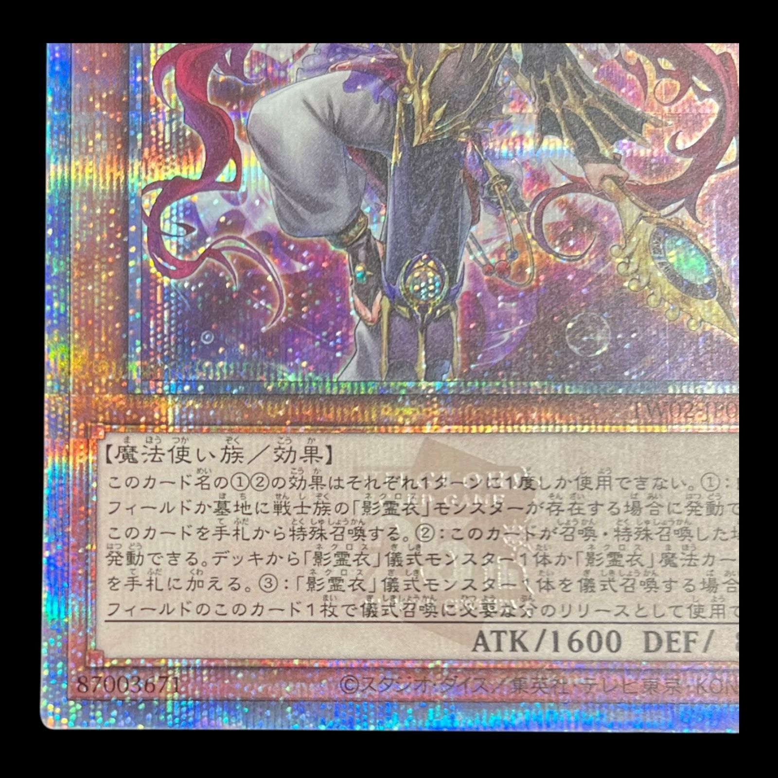 遊戯王 影霊衣の舞巫女 エミリア アジア クオシク 送料無料】 遊戯王 影霊衣の舞巫女 エミリア 25th クオシク TW02