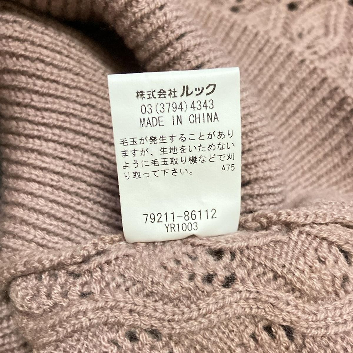 ピンクベージュ