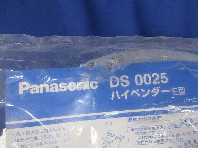 ハイベンダーE型 定格E25 C25 DS0025